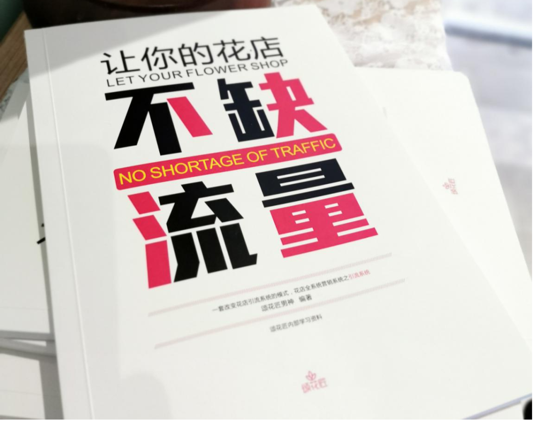 博思花藝婚慶教育，婚慶培訓(xùn)，花藝培訓(xùn)，插花培訓(xùn)，花藝師培訓(xùn)，主持人培訓(xùn)，商務(wù)主持人培訓(xùn)，花店運(yùn)營(yíng)培訓(xùn)，花店全系統(tǒng)營(yíng)銷(xiāo)，小白開(kāi)花店，小白學(xué)主持，金璽棠婚慶酒店，金璽棠總部，鄭州金麻雀教育科技有限公司