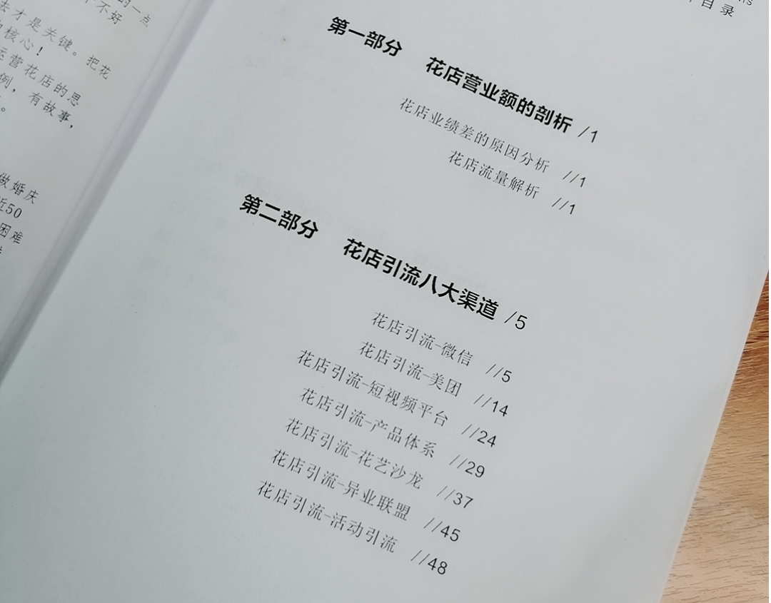 博思花藝婚慶教育，婚慶培訓(xùn)，花藝培訓(xùn)，插花培訓(xùn)，花藝師培訓(xùn)，主持人培訓(xùn)，商務(wù)主持人培訓(xùn)，花店運(yùn)營(yíng)培訓(xùn)，花店全系統(tǒng)營(yíng)銷(xiāo)，小白開(kāi)花店，小白學(xué)主持，金璽棠婚慶酒店，金璽棠總部，鄭州金麻雀教育科技有限公司