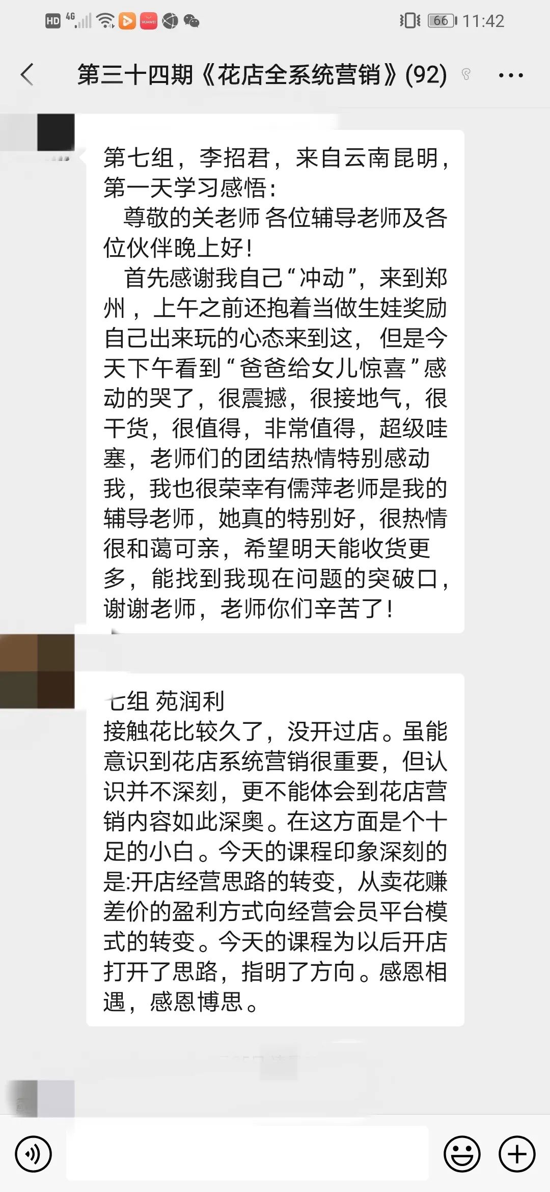 博思花藝婚慶教育，婚慶培訓(xùn)，花藝培訓(xùn)，插花培訓(xùn)，花藝師培訓(xùn)，主持人培訓(xùn)，商務(wù)主持人培訓(xùn)，花店運(yùn)營(yíng)培訓(xùn)，花店全系統(tǒng)營(yíng)銷(xiāo)，小白開(kāi)花店，小白學(xué)主持，金璽棠婚慶酒店，金璽棠總部，鄭州金麻雀教育科技有限公司