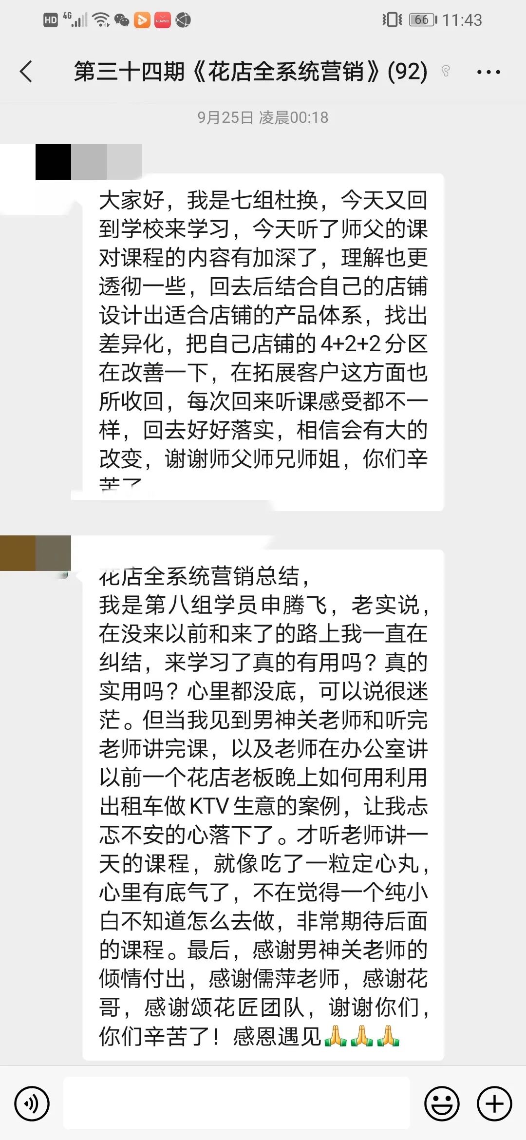 博思花藝婚慶教育，婚慶培訓(xùn)，花藝培訓(xùn)，插花培訓(xùn)，花藝師培訓(xùn)，主持人培訓(xùn)，商務(wù)主持人培訓(xùn)，花店運(yùn)營(yíng)培訓(xùn)，花店全系統(tǒng)營(yíng)銷(xiāo)，小白開(kāi)花店，小白學(xué)主持，金璽棠婚慶酒店，金璽棠總部，鄭州金麻雀教育科技有限公司