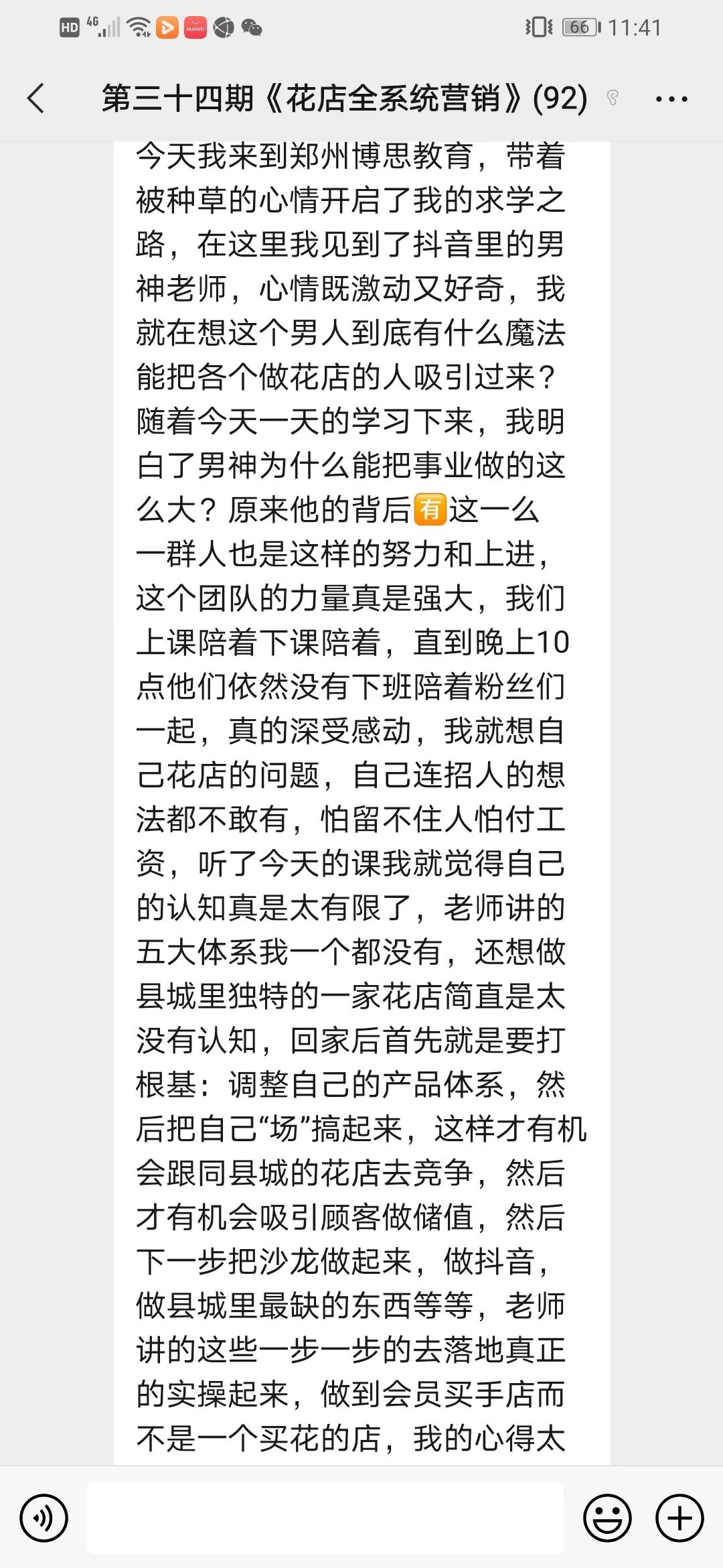 博思花藝婚慶教育，婚慶培訓(xùn)，花藝培訓(xùn)，插花培訓(xùn)，花藝師培訓(xùn)，主持人培訓(xùn)，商務(wù)主持人培訓(xùn)，花店運(yùn)營(yíng)培訓(xùn)，花店全系統(tǒng)營(yíng)銷(xiāo)，小白開(kāi)花店，小白學(xué)主持，金璽棠婚慶酒店，金璽棠總部，鄭州金麻雀教育科技有限公司