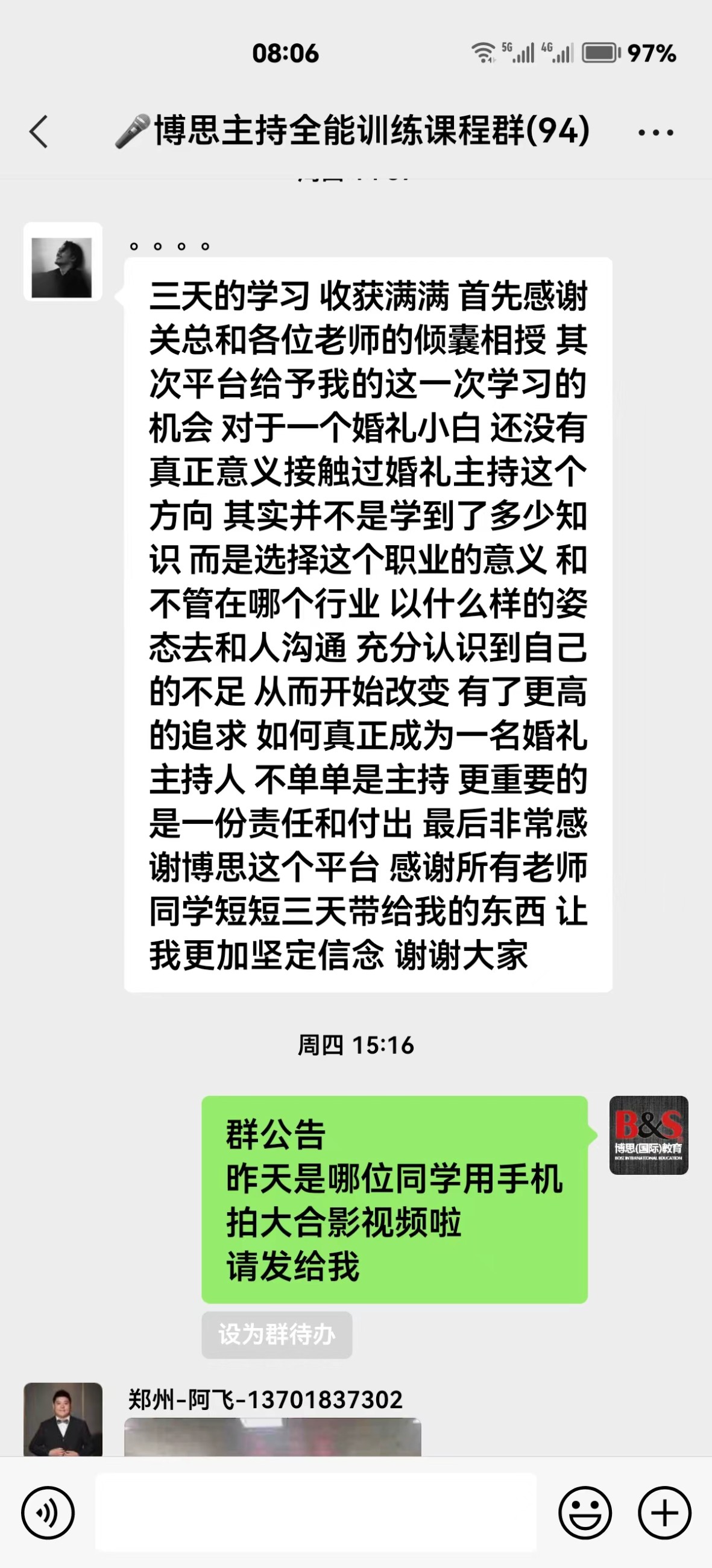 博思花藝婚慶教育，婚慶培訓(xùn)，花藝培訓(xùn)，插花培訓(xùn)，花藝師培訓(xùn)，主持人培訓(xùn)，商務(wù)主持人培訓(xùn)，花店運營培訓(xùn)，花店全系統(tǒng)營銷，小白開花店，小白學(xué)主持，金璽棠婚慶酒店，金璽棠總部，鄭州金麻雀教育科技有限公司