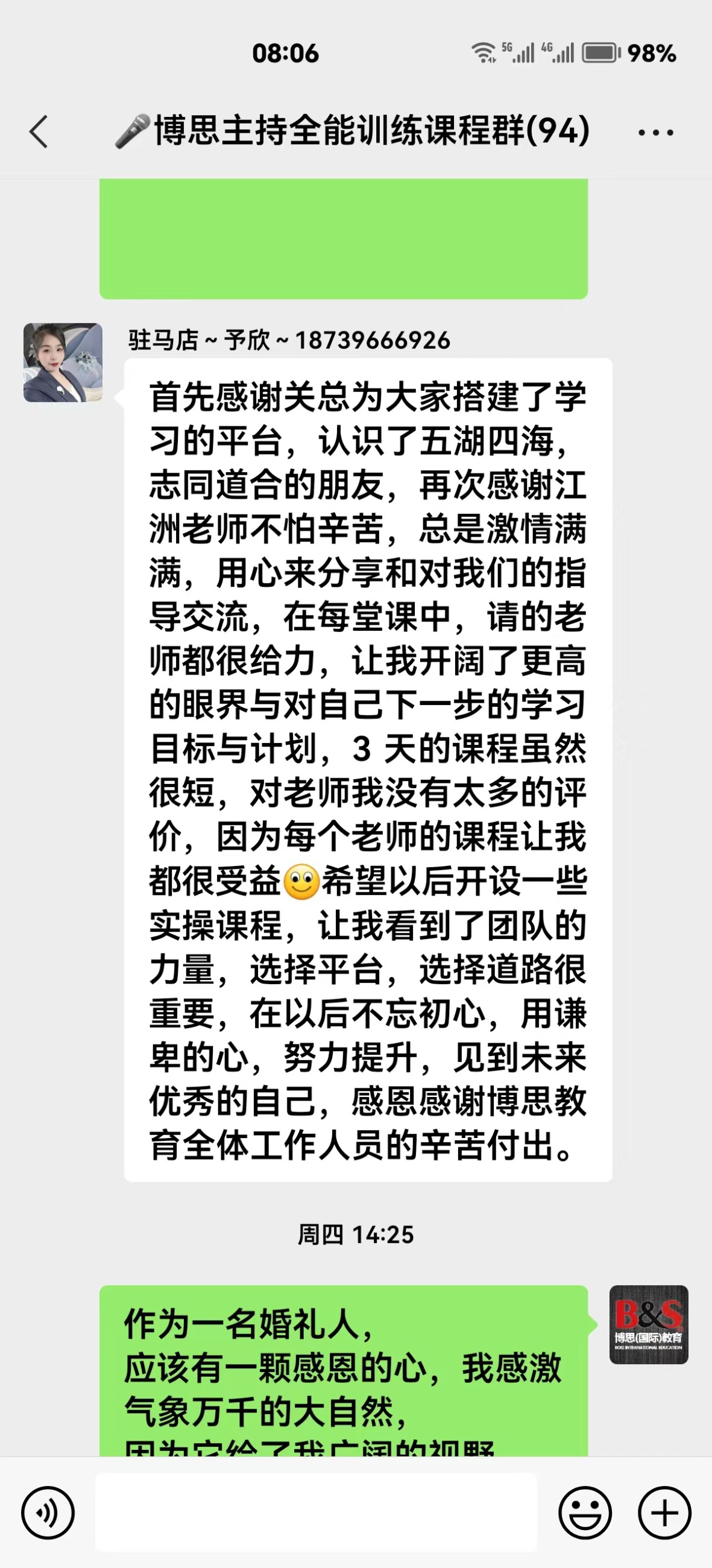 博思花藝婚慶教育，婚慶培訓(xùn)，花藝培訓(xùn)，插花培訓(xùn)，花藝師培訓(xùn)，主持人培訓(xùn)，商務(wù)主持人培訓(xùn)，花店運營培訓(xùn)，花店全系統(tǒng)營銷，小白開花店，小白學(xué)主持，金璽棠婚慶酒店，金璽棠總部，鄭州金麻雀教育科技有限公司