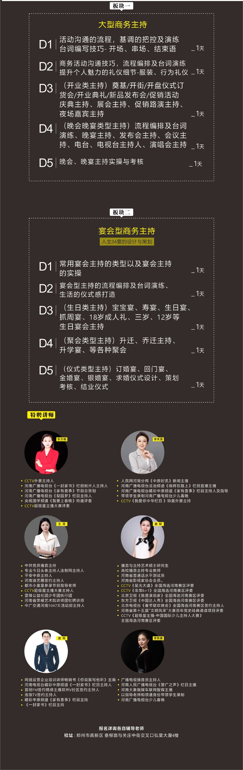 博思花藝婚慶教育，婚慶培訓(xùn)，花藝培訓(xùn)，插花培訓(xùn)，花藝師培訓(xùn)，主持人培訓(xùn)，商務(wù)主持人培訓(xùn)，花店運(yùn)營(yíng)培訓(xùn)，花店全系統(tǒng)營(yíng)銷，小白開花店，小白學(xué)主持，金璽棠婚慶酒店，金璽棠總部，鄭州金麻雀教育科技有限公司
