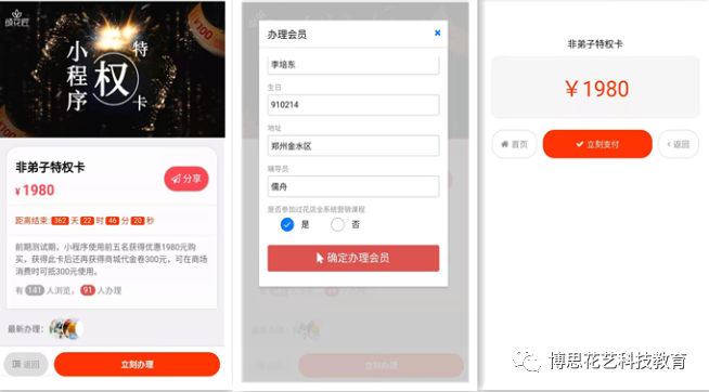 博思花藝婚慶教育，婚慶培訓，花藝培訓，插花培訓，花藝師培訓，主持人培訓，商務主持人培訓，花店運營培訓，花店全系統(tǒng)營銷，小白開花店，小白學主持，金璽棠婚慶酒店，金璽棠總部，鄭州金麻雀教育科技有限公司