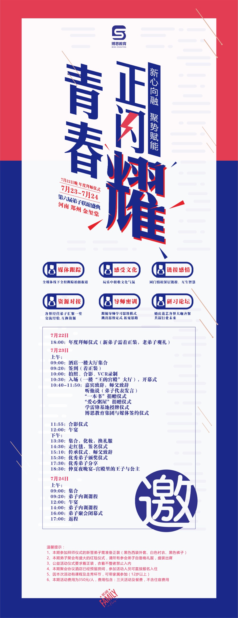 博思花藝婚慶教育，婚慶培訓(xùn)，花藝培訓(xùn)，插花培訓(xùn)，花藝師培訓(xùn)，主持人培訓(xùn)，商務(wù)主持人培訓(xùn)，花店運(yùn)營培訓(xùn)，花店全系統(tǒng)營銷，小白開花店，小白學(xué)主持，金璽棠婚慶酒店，金璽棠總部，鄭州金麻雀教育科技有限公司