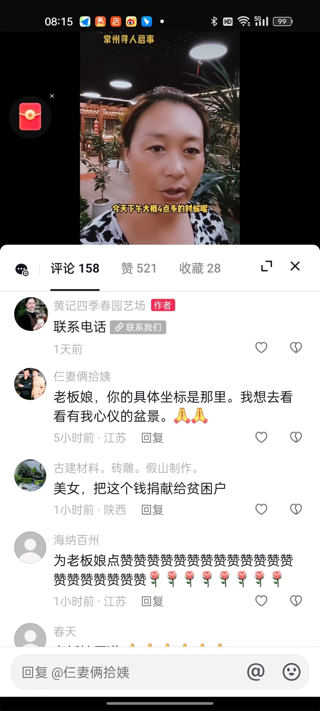 博思花藝婚慶教育，婚慶培訓(xùn)，花藝培訓(xùn)，插花培訓(xùn)，花藝師培訓(xùn)，主持人培訓(xùn)，商務(wù)主持人培訓(xùn)，花店運(yùn)營培訓(xùn)，花店全系統(tǒng)營銷，小白開花店，小白學(xué)主持，金璽棠婚慶酒店，金璽棠總部，鄭州金麻雀教育科技有限公司
