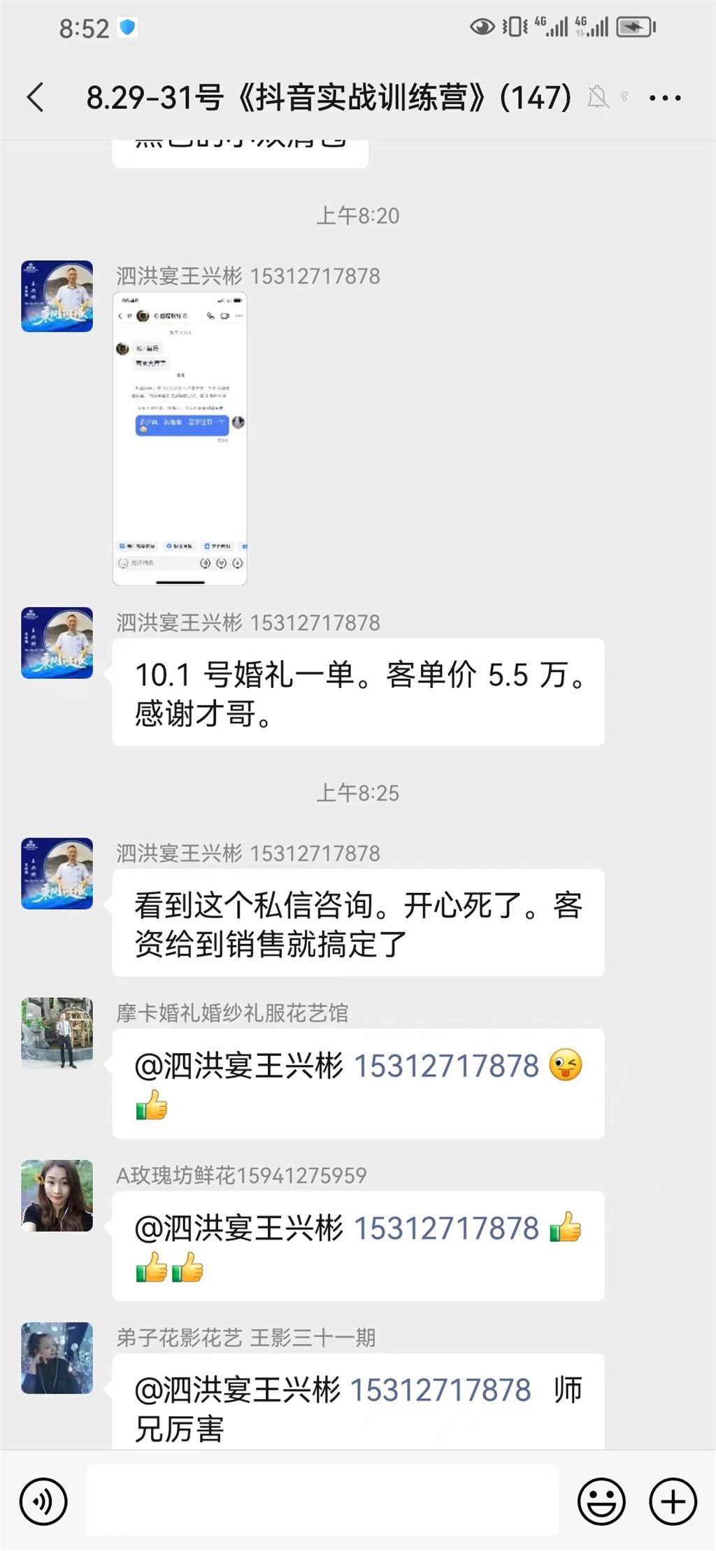 博思花藝婚慶教育，婚慶培訓(xùn)，花藝培訓(xùn)，插花培訓(xùn)，花藝師培訓(xùn)，主持人培訓(xùn)，商務(wù)主持人培訓(xùn)，花店運(yùn)營培訓(xùn)，花店全系統(tǒng)營銷，小白開花店，小白學(xué)主持，金璽棠婚慶酒店，金璽棠總部，鄭州金麻雀教育科技有限公司
