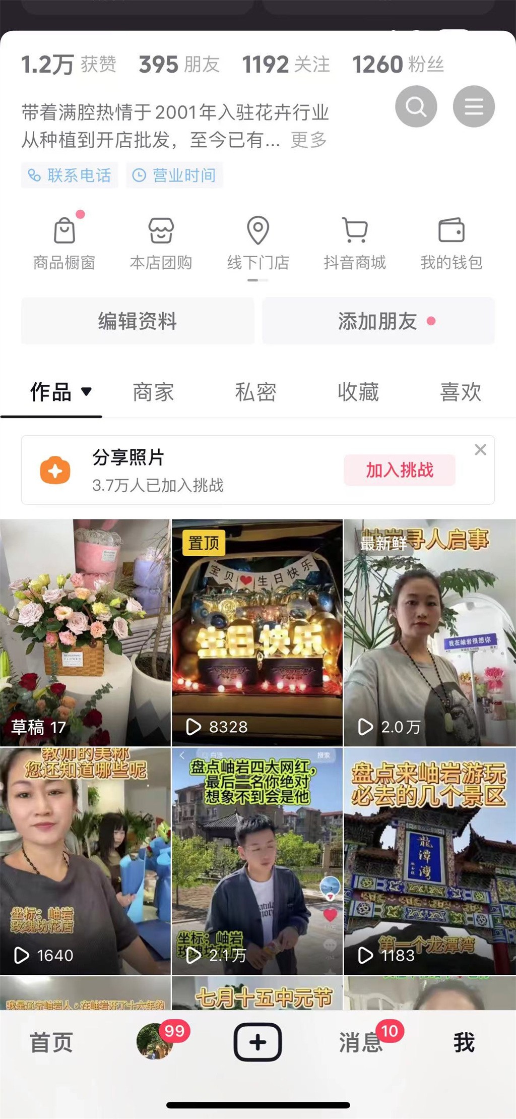 博思花藝婚慶教育，婚慶培訓(xùn)，花藝培訓(xùn)，插花培訓(xùn)，花藝師培訓(xùn)，主持人培訓(xùn)，商務(wù)主持人培訓(xùn)，花店運(yùn)營培訓(xùn)，花店全系統(tǒng)營銷，小白開花店，小白學(xué)主持，金璽棠婚慶酒店，金璽棠總部，鄭州金麻雀教育科技有限公司