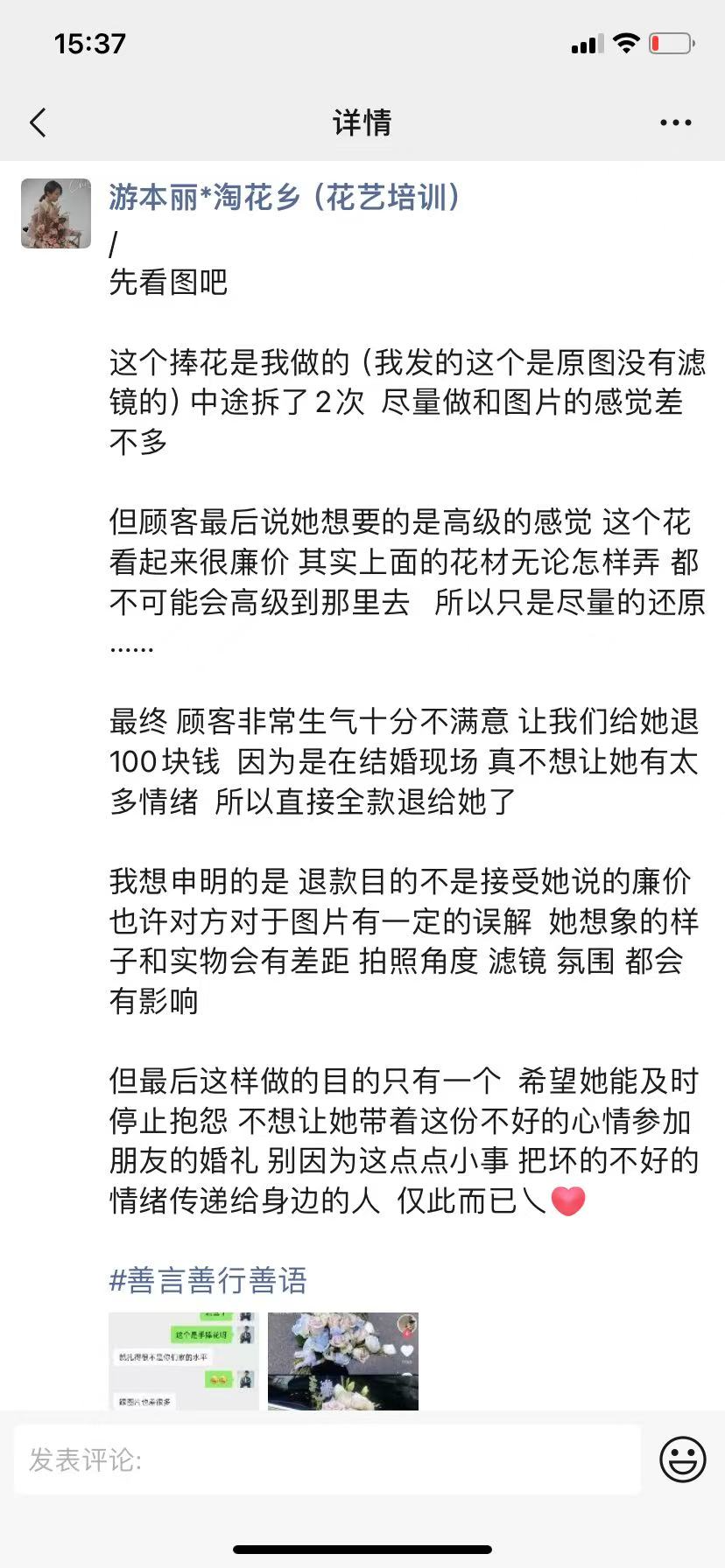 博思花藝婚慶教育，婚慶培訓(xùn)，花藝培訓(xùn)，插花培訓(xùn)，花藝師培訓(xùn)，主持人培訓(xùn)，商務(wù)主持人培訓(xùn)，花店運(yùn)營培訓(xùn)，花店全系統(tǒng)營銷，小白開花店，小白學(xué)主持，金璽棠婚慶酒店，金璽棠總部，鄭州金麻雀教育科技有限公司
