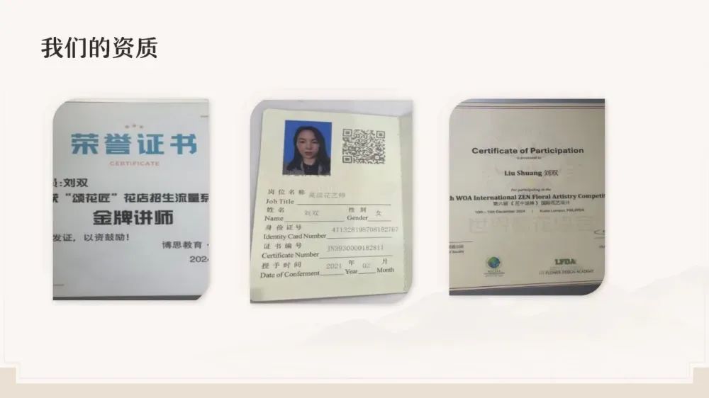 博思花藝婚慶教育，婚慶培訓(xùn)，花藝培訓(xùn)，插花培訓(xùn)，花藝師培訓(xùn)，主持人培訓(xùn)，商務(wù)主持人培訓(xùn)，花店運(yùn)營培訓(xùn)，花店全系統(tǒng)營銷，小白開花店，小白學(xué)主持，金璽棠婚慶酒店，金璽棠總部，鄭州金麻雀教育科技有限公司