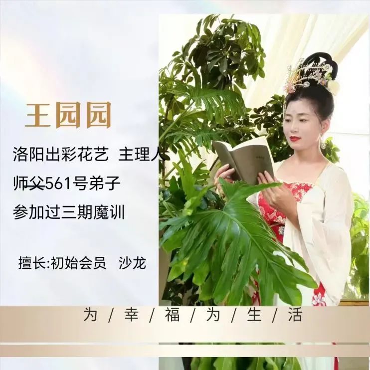 博思花藝婚慶教育，婚慶培訓(xùn)，花藝培訓(xùn)，插花培訓(xùn)，花藝師培訓(xùn)，主持人培訓(xùn)，商務(wù)主持人培訓(xùn)，花店運(yùn)營培訓(xùn)，花店全系統(tǒng)營銷，小白開花店，小白學(xué)主持，金璽棠婚慶酒店，金璽棠總部，鄭州金麻雀教育科技有限公司