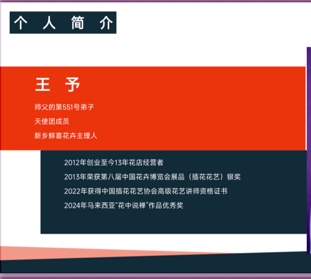 博思花藝婚慶教育，婚慶培訓(xùn)，花藝培訓(xùn)，插花培訓(xùn)，花藝師培訓(xùn)，主持人培訓(xùn)，商務(wù)主持人培訓(xùn)，花店運(yùn)營(yíng)培訓(xùn)，花店全系統(tǒng)營(yíng)銷(xiāo)，小白開(kāi)花店，小白學(xué)主持，金璽棠婚慶酒店，金璽棠總部，鄭州金麻雀教育科技有限公司